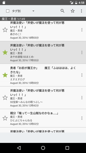 でんぶんssまとめ Apk 2 6 7 Download For Android Download でんぶんssまとめ Apk Latest Version Apkfab Com