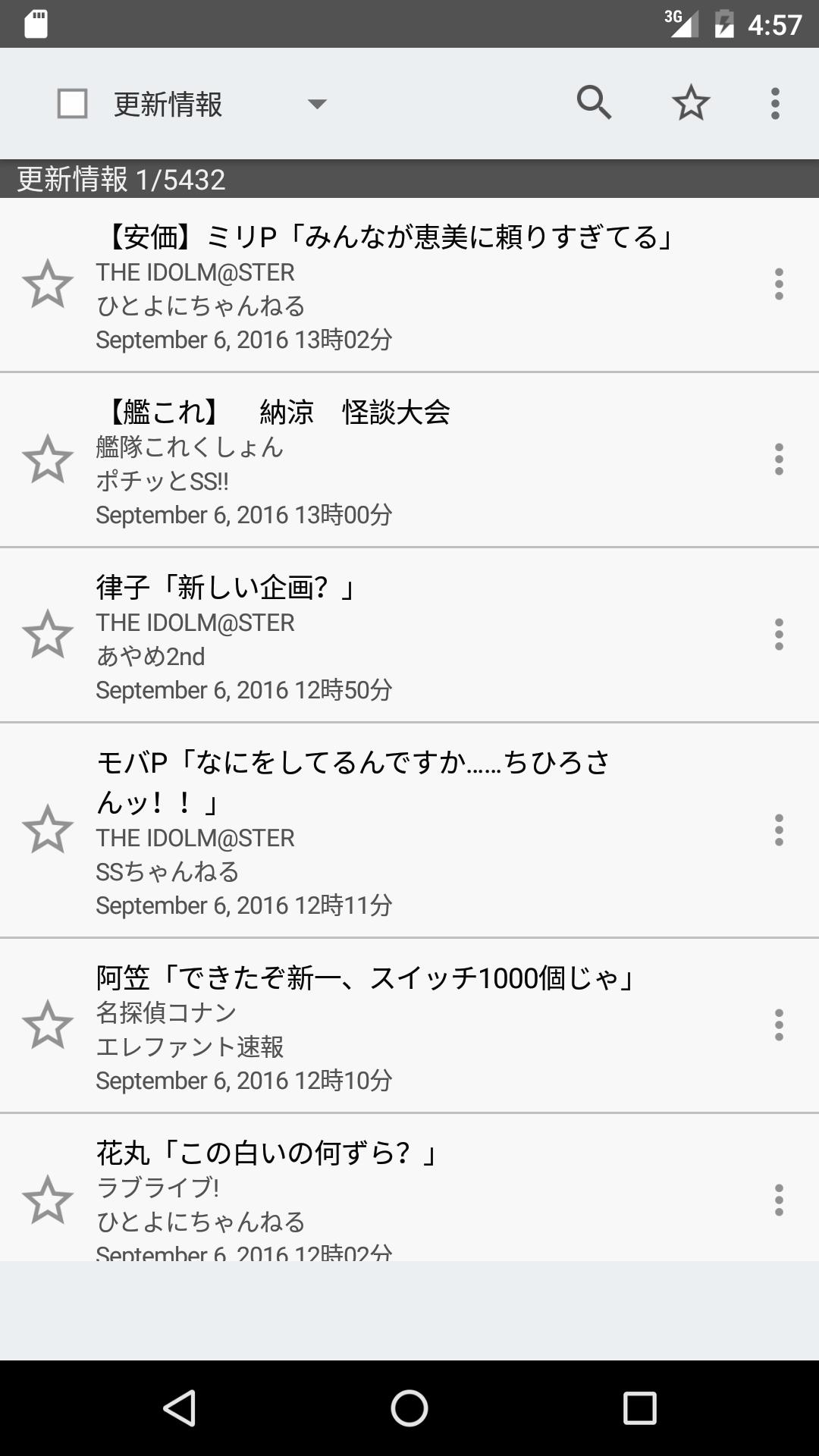 でんぶんssまとめ Fur Android Apk Herunterladen