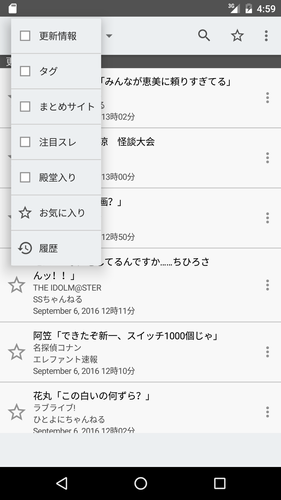 でんぶんssまとめ Apk 2 6 7 Download For Android Download でんぶんssまとめ Apk Latest Version Apkfab Com