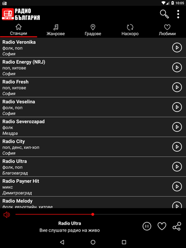 Радио Онлайн България: Българските радиостанции APK 3.3.4 Download for  Android – Download Радио Онлайн България: Българските радиостанции APK  Latest Version - APKFab.com