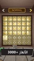 Unblock 3D تصوير الشاشة 2