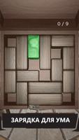 Unblock 3D скриншот 3