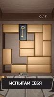 Unblock 3D скриншот 1