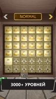 Unblock 3D скриншот 2