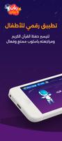 ريان وبيان penulis hantaran