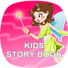 Kids Story Book 아이콘