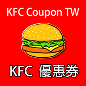 台灣肯德基優惠券 KFC COUPON APP icon