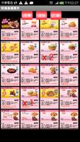 台灣肯德基優惠券 KFC COUPON APP ภาพหน้าจอ 2