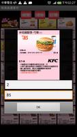 台灣肯德基優惠券 KFC COUPON APP ภาพหน้าจอ 3