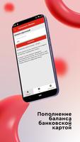 Red Telecom スクリーンショット 1