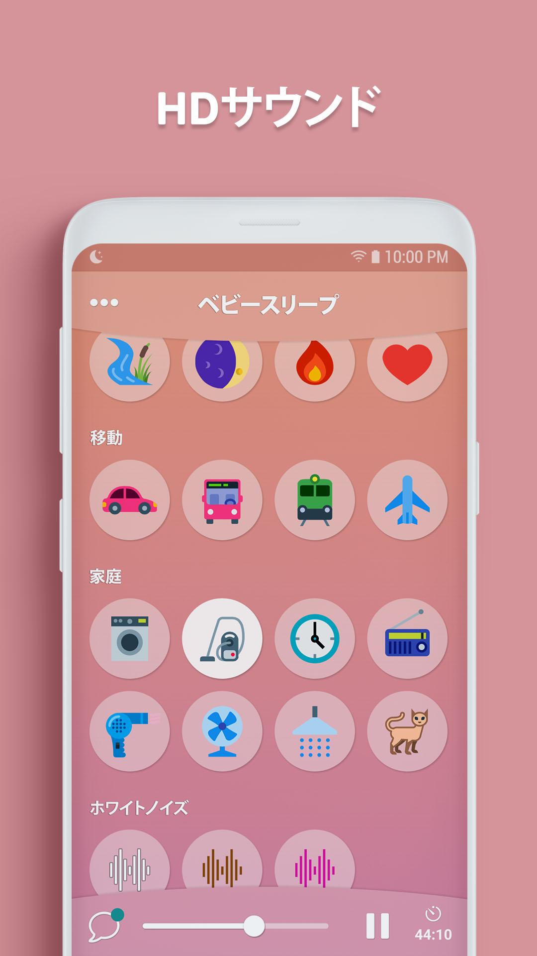 無料で ベビースリープ ホワイトノイズ アプリの最新版 Apk1 8 0 Rc Android Free 30 をダウンロードー Android用 ベビースリープ ホワイトノイズ Apk の最新バージョンをダウンロード Apkfab Com Jp
