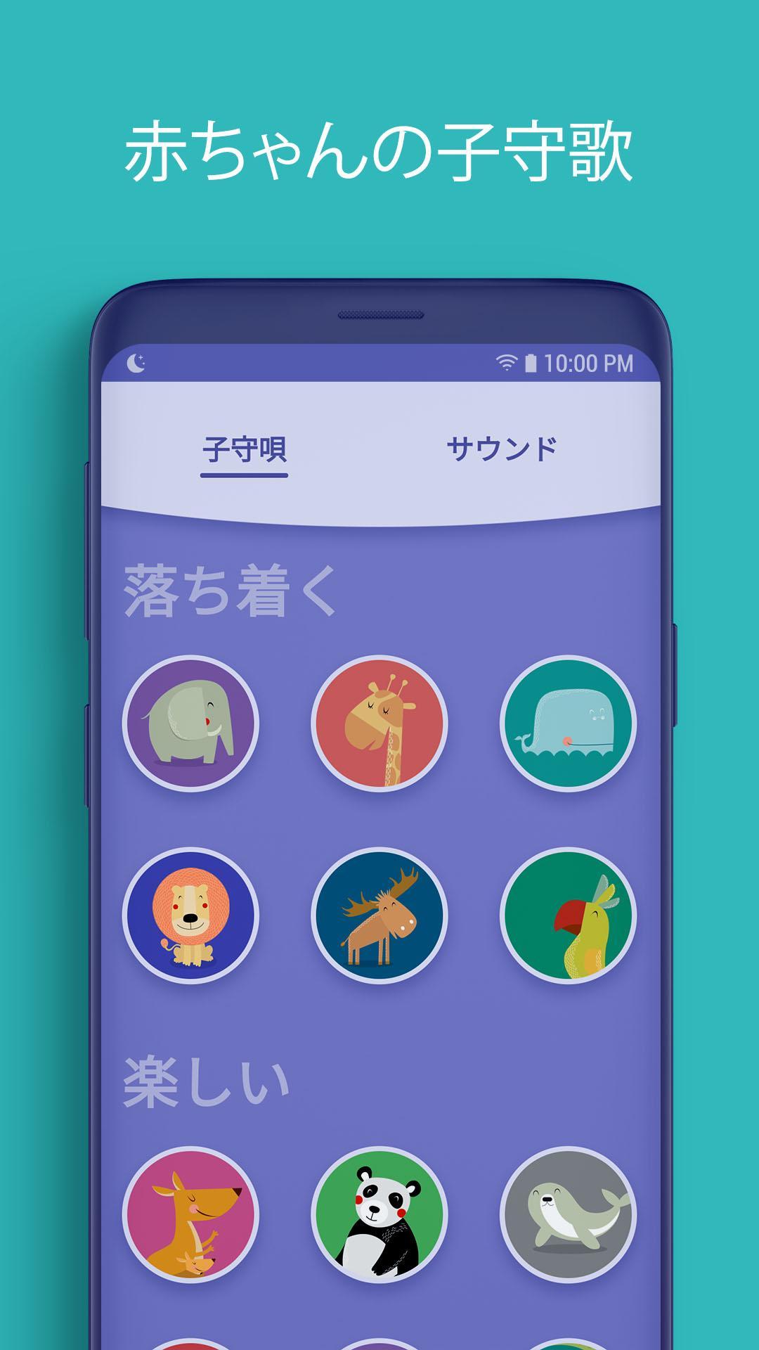 Android 用の Lullabo Apk をダウンロード Android 用の Lullabo Apk をダウンロード