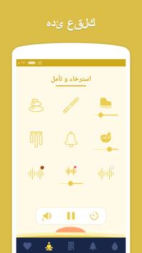 Sleepo: اصوات الاسترخاء، والنوم تصوير الشاشة 4