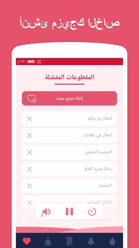 Sleepo: اصوات الاسترخاء، والنوم تصوير الشاشة 5