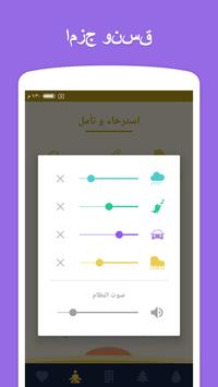 Sleepo: اصوات الاسترخاء، والنوم تصوير الشاشة 6