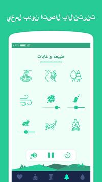 Sleepo: اصوات الاسترخاء، والنوم تصوير الشاشة 7