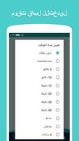 Sleepa تصوير الشاشة 1