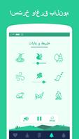 Sleepa تصوير الشاشة 2