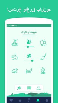 Sleepo: اصوات الاسترخاء، والنوم تصوير الشاشة 2