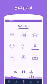 Sleepo: اصوات الاسترخاء، والنوم تصوير الشاشة 3