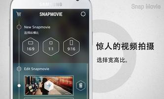 SnapMovie 截图 1