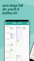 Appointments Planner पोस्टर