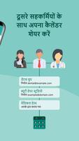 Appointments Planner स्क्रीनशॉट 2