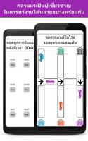 Smarter ภาพหน้าจอ 2