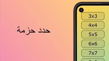Connecter الملصق