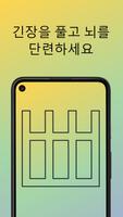 Connecter 포스터