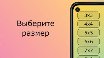 Connecter постер