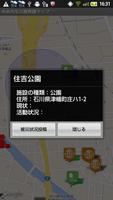 未来共生災害救援マップ imagem de tela 1
