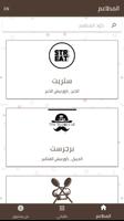 ResTune الملصق