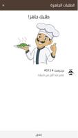 ResTune تصوير الشاشة 3