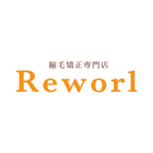横浜市鶴見区の縮毛矯正専門店REWORL公式アプリ иконка
