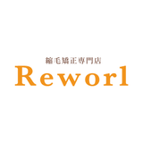 横浜市鶴見区の縮毛矯正専門店REWORL公式アプリ ícone