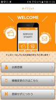 横浜市鶴見区の縮毛矯正専門店REWORL公式アプリ постер
