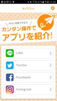 横浜市鶴見区の縮毛矯正専門店REWORL公式アプリ скриншот 3