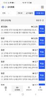 오픈마일 탁송기사 screenshot 1