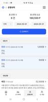 오픈마일 탁송기사 screenshot 2