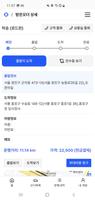 오픈마일 탁송기사 screenshot 3