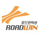 로드윈고객용 icon