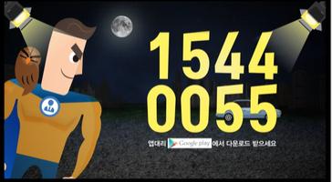 로드윈고객용 poster