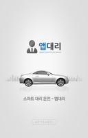 로드윈고객용 screenshot 1