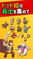 1000時間遊べるドット絵放置RPG - ローグウィズデッド ポスター
