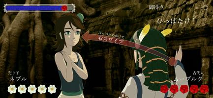 薔薇と椿 スクリーンショット 1