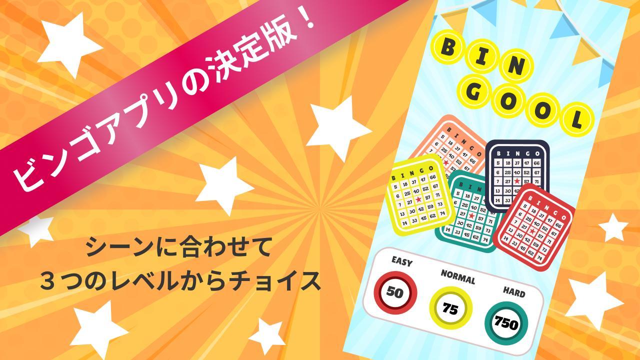 Android 用の ルーレット カード内臓の無料ビンゴゲーム ビンゴール750 Apk をダウンロード Android 用の ルーレット カード内臓の無料ビンゴゲーム ビンゴール750 Apk をダウンロード