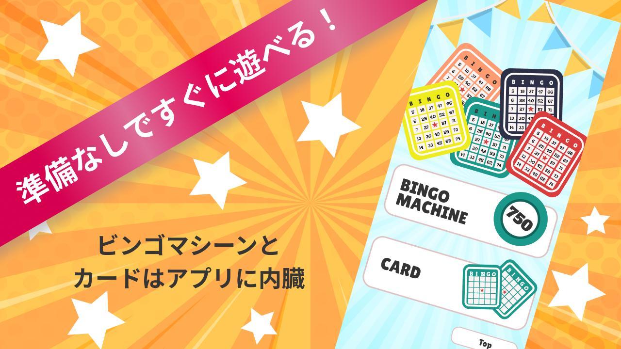 Android 用の ルーレット カード内臓の無料ビンゴゲーム ビンゴール