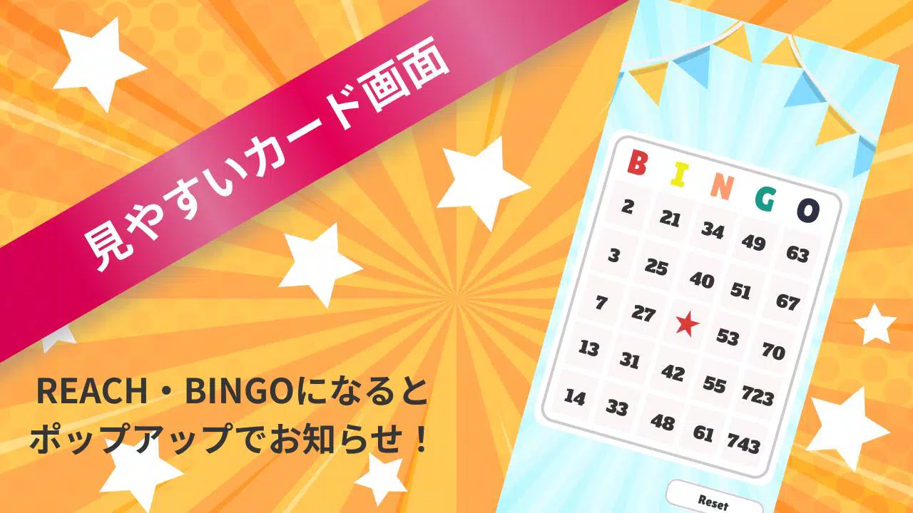 Android 用の ルーレット カード内臓の無料ビンゴゲーム ビンゴール750 Apk をダウンロード