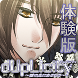 デュプリシティ～嘘の先にあるもの～体験版 ícone